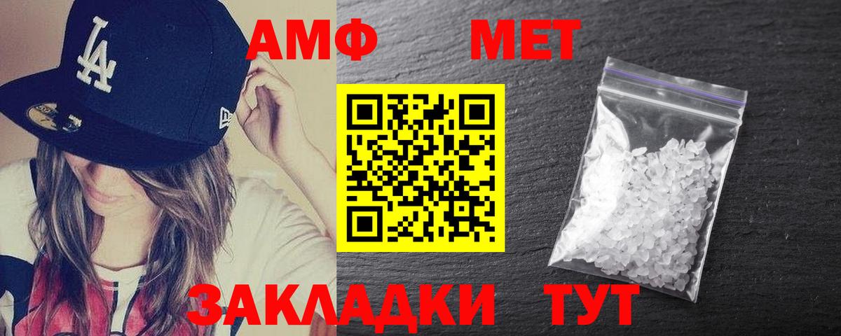 Железногорск  АМФЕТАМИН  Вход с VPN  АМФЕТАМИН  АМФЕТАМИН Розовый 