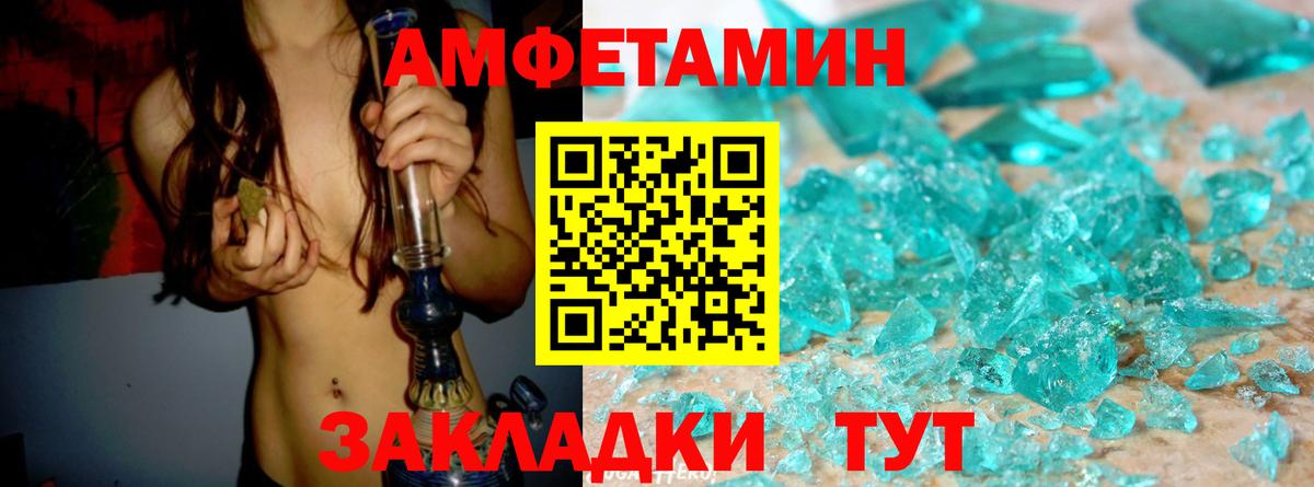 Амфетамин 98% Железногорск