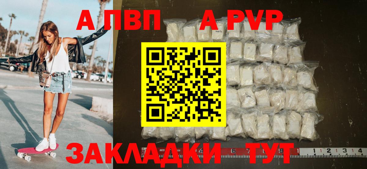 Alpha-PVP VHQ  Alpha PVP  Железногорск  Alfa_PVP мука  Альфа ПВП кристаллы  Вход с VPN 