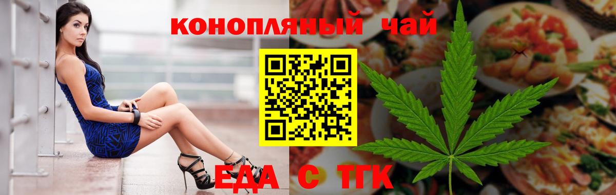 Canna-Cookies конопля Железногорск
