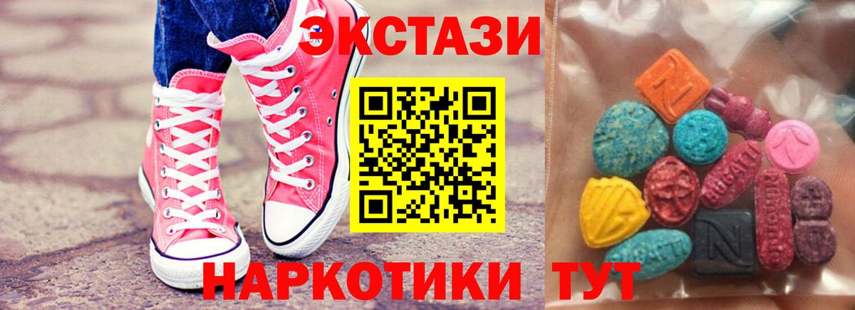 Ecstasy VHQ  что такое наркотик  Экстази 280мг  Железногорск  Вход с VPN 