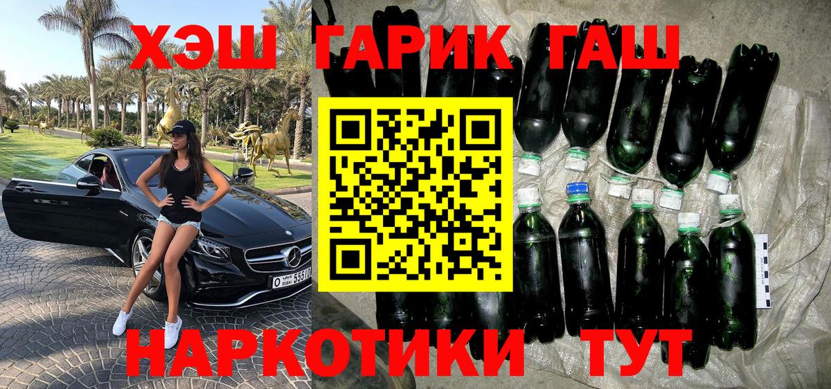 ГАШИШ ice o lator Железногорск