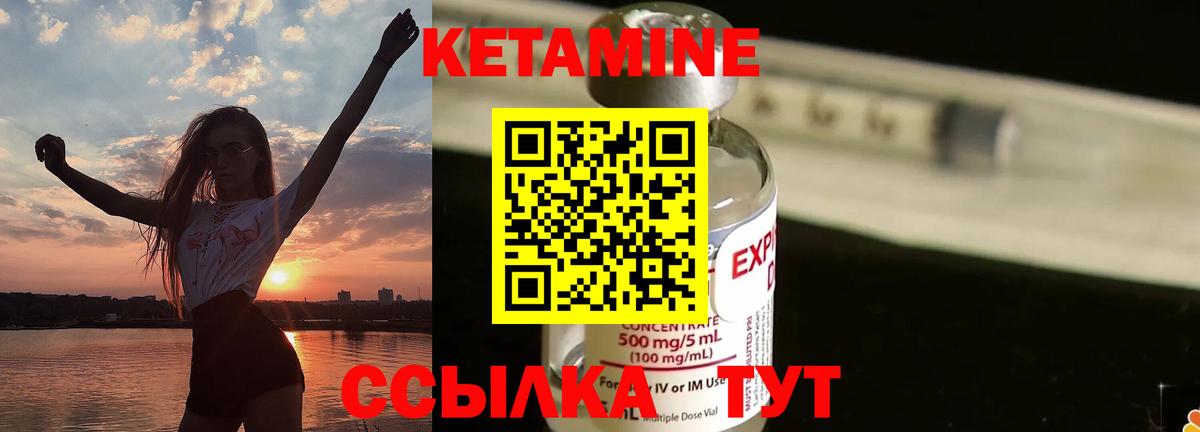Кетамин VHQ  Вход с VPN  Железногорск  КЕТАМИН ketamine 