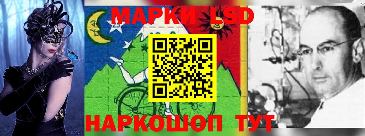 Лсд 25 экстази ecstasy  Лсд 25 экстази кислота  Лсд 25 экстази  Железногорск  Вход с VPN 