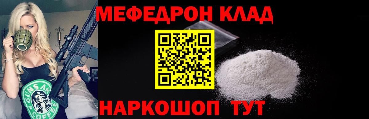МЕФ Железногорск