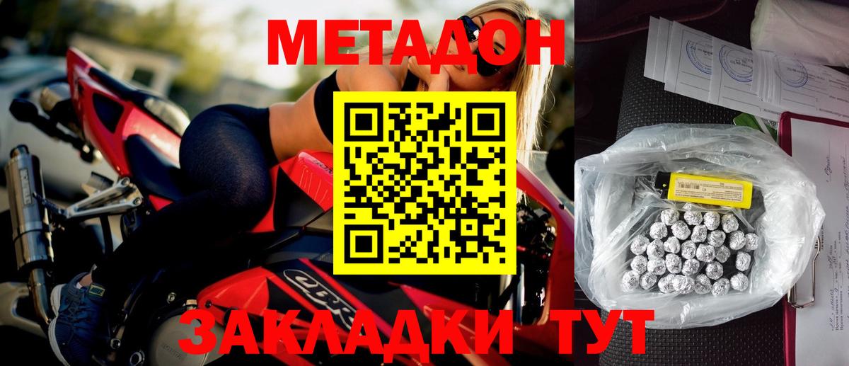 Метадон VHQ  МЕТАДОН белоснежный  Железногорск  Вход с VPN 