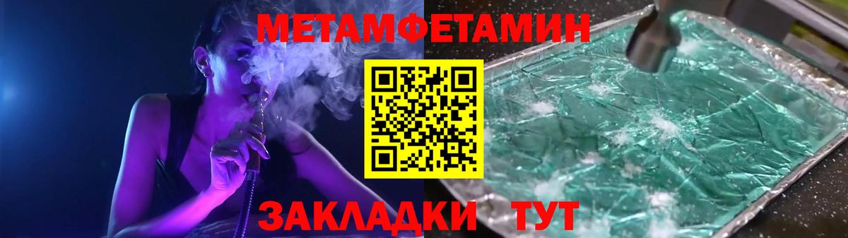 МЕТАМФЕТАМИН Декстрометамфетамин 99.9%  Вход с VPN  Железногорск 