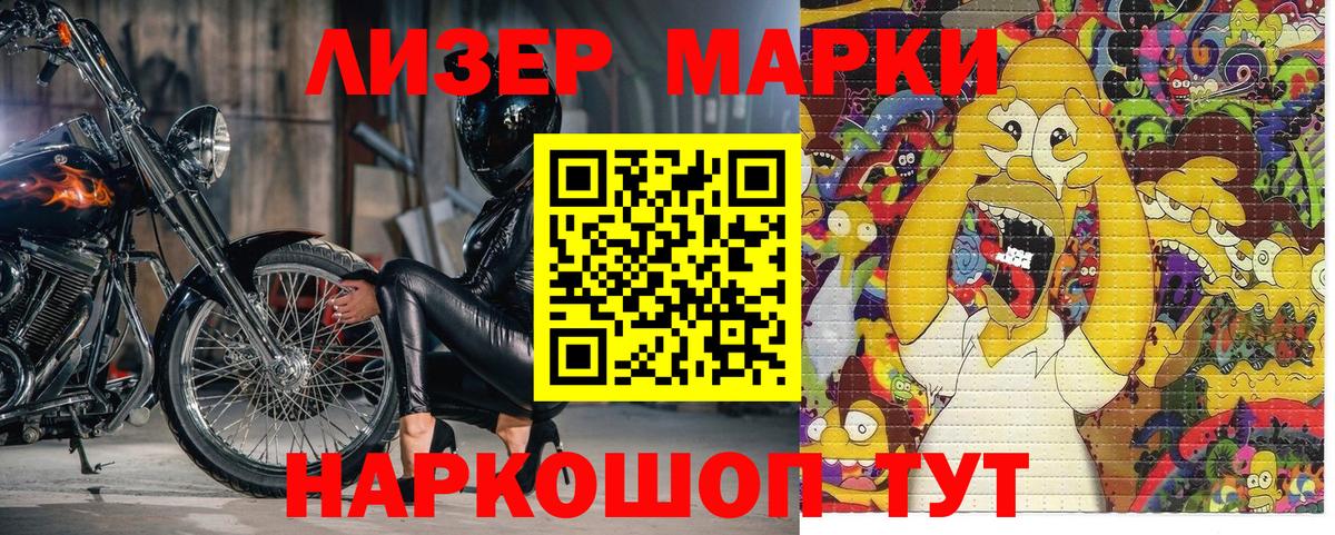 Железногорск  Наркотические марки 1,5мг  Марки N-bome  Вход с VPN 