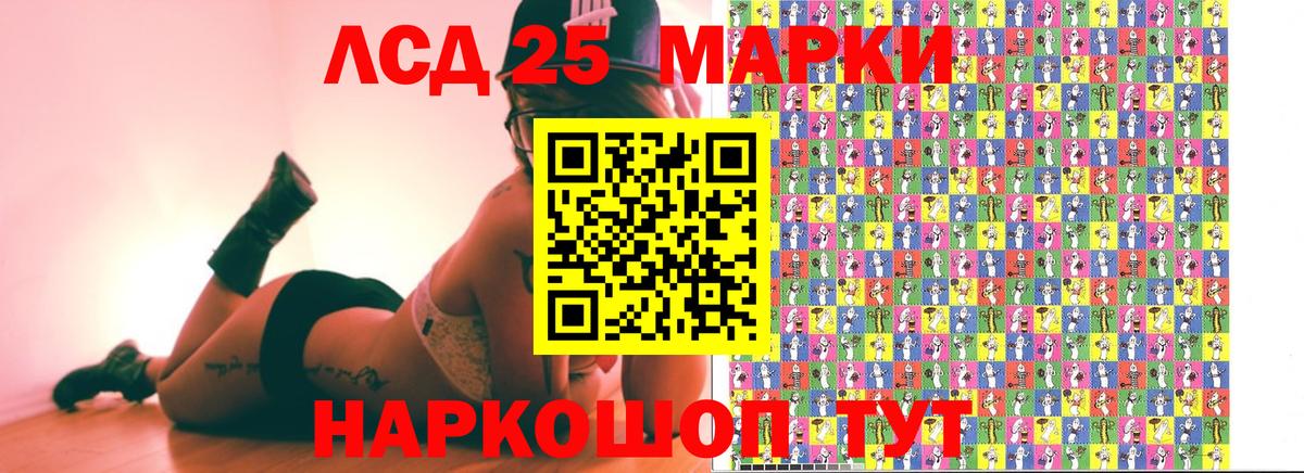 Марки 25I-NBOMe 1500мкг Железногорск