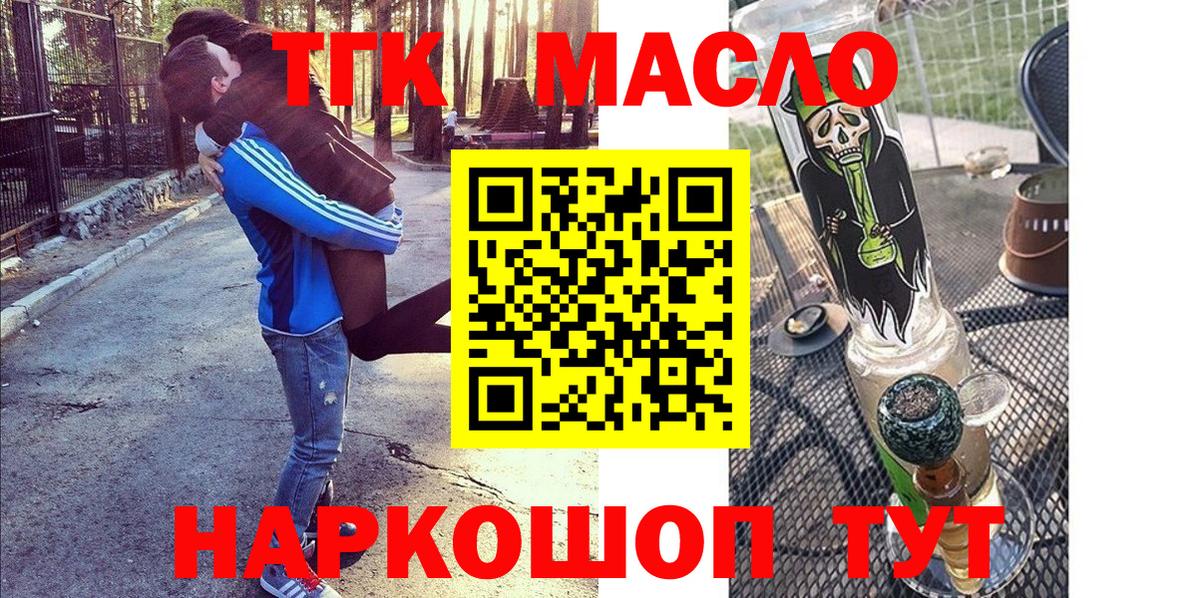 COCAIN  ГЕРОИН  Канабис  Альфа ПВП СОЛЬ кристаллы  ЭКСТАЗИ  Где продают наркотики?  Меф   Железногорск  Вход с VPN  ГАШ 