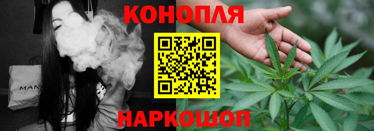 Железногорск  Марихуана план  Бошки Шишки сатива  Конопля индика  Шишки марихуана SATIVA & INDICA  Вход с VPN 